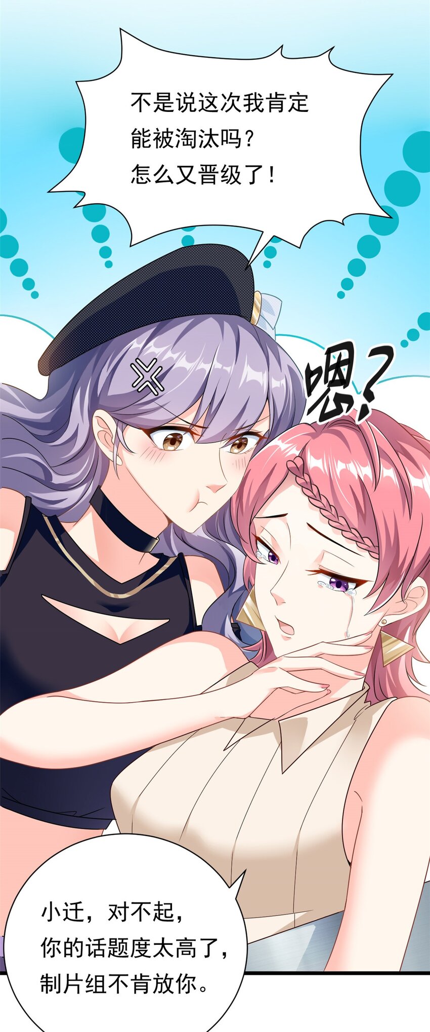 第1话 这谁家的小屁孩？-第2话