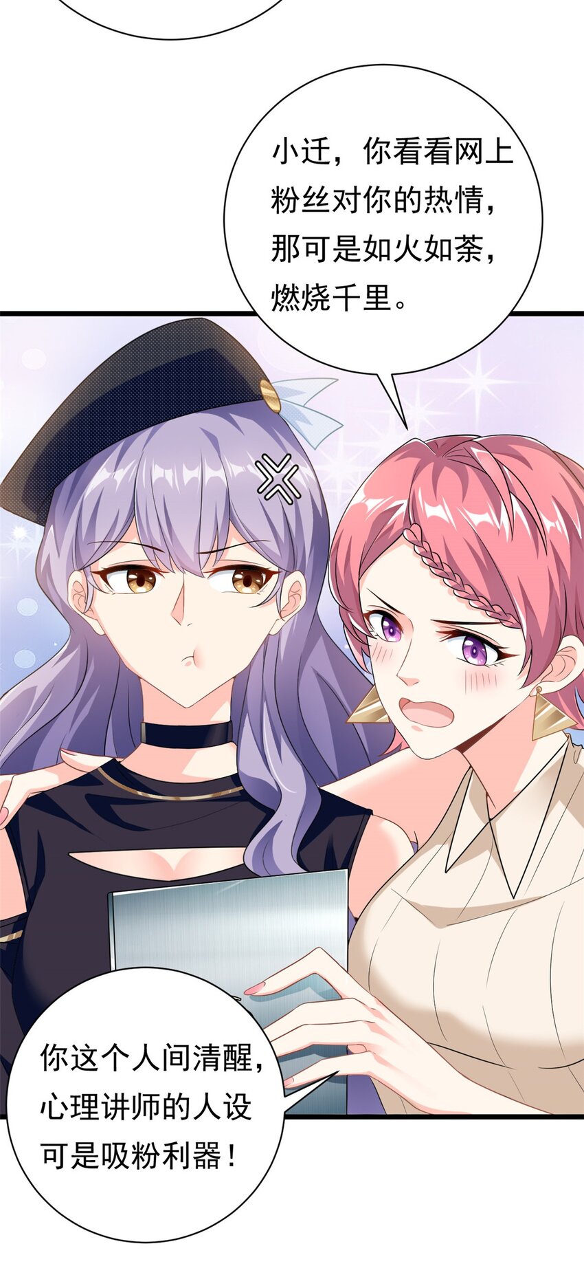 第1话 这谁家的小屁孩？-第2话