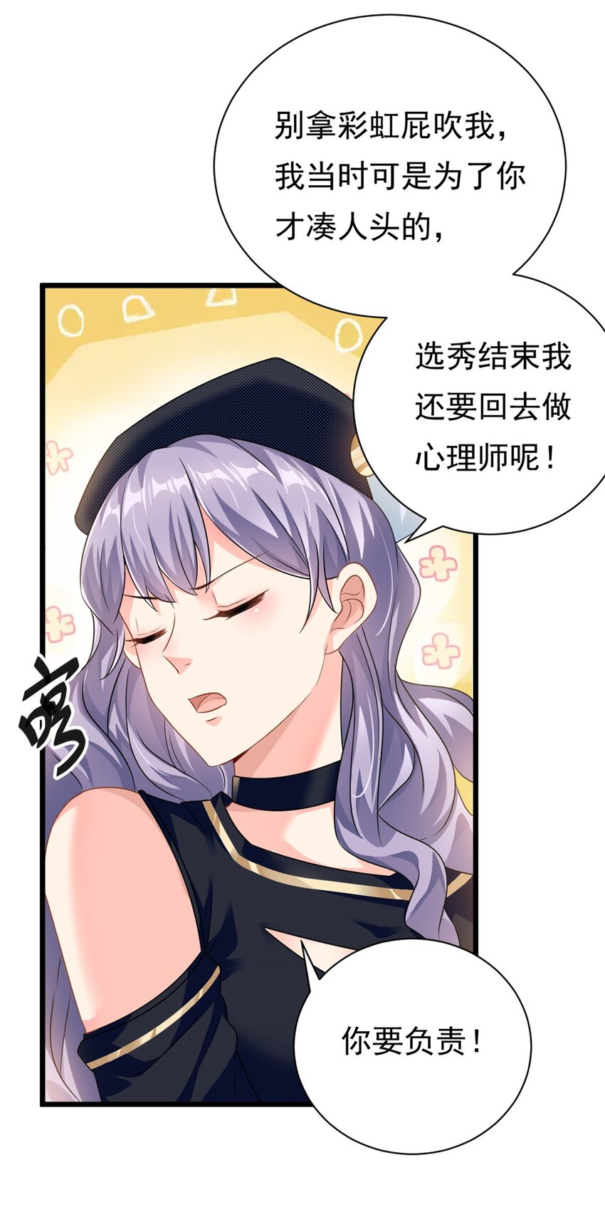 第1话 这谁家的小屁孩？-第2话