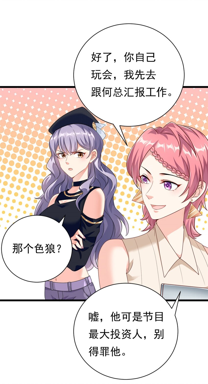 第1话 这谁家的小屁孩？-第2话