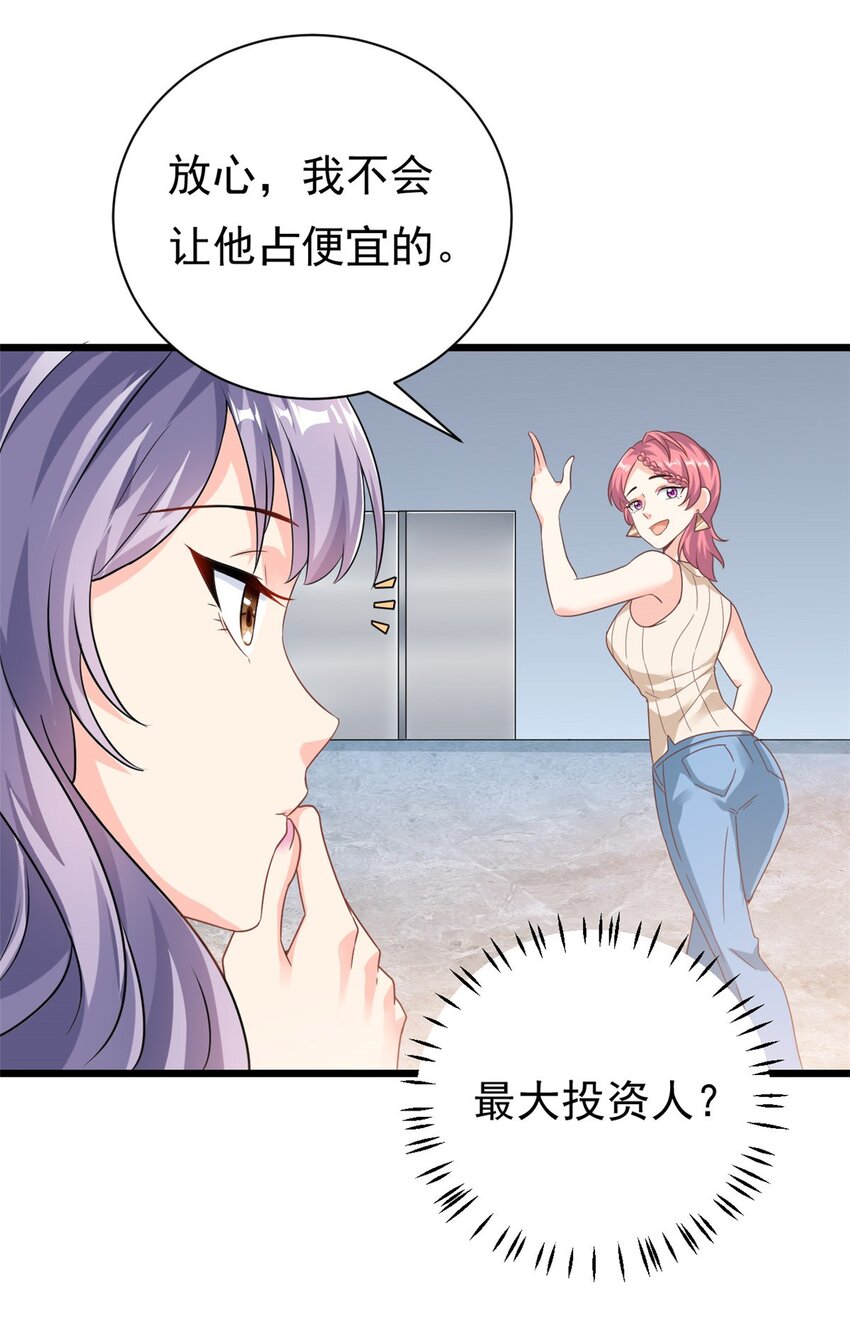 第1话 这谁家的小屁孩？-第2话