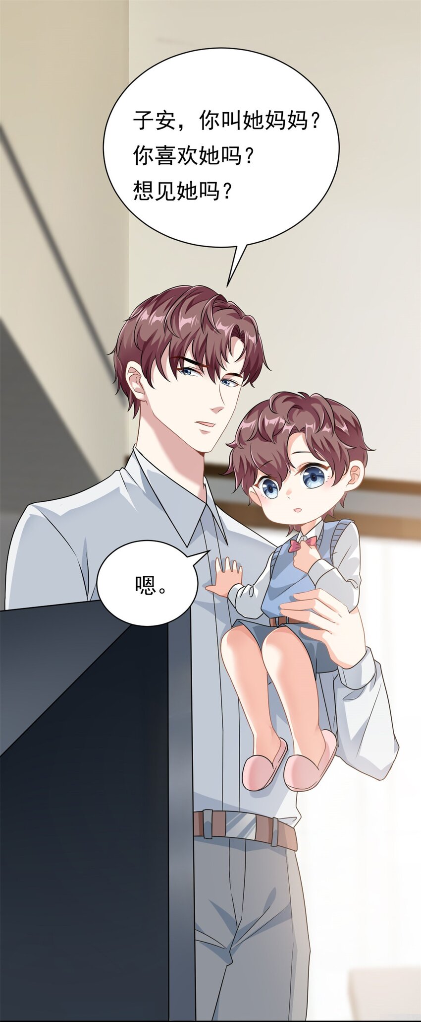 第1话 这谁家的小屁孩？-第2话