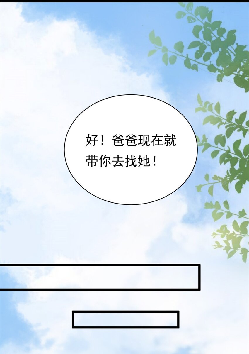 第1话 这谁家的小屁孩？-第2话