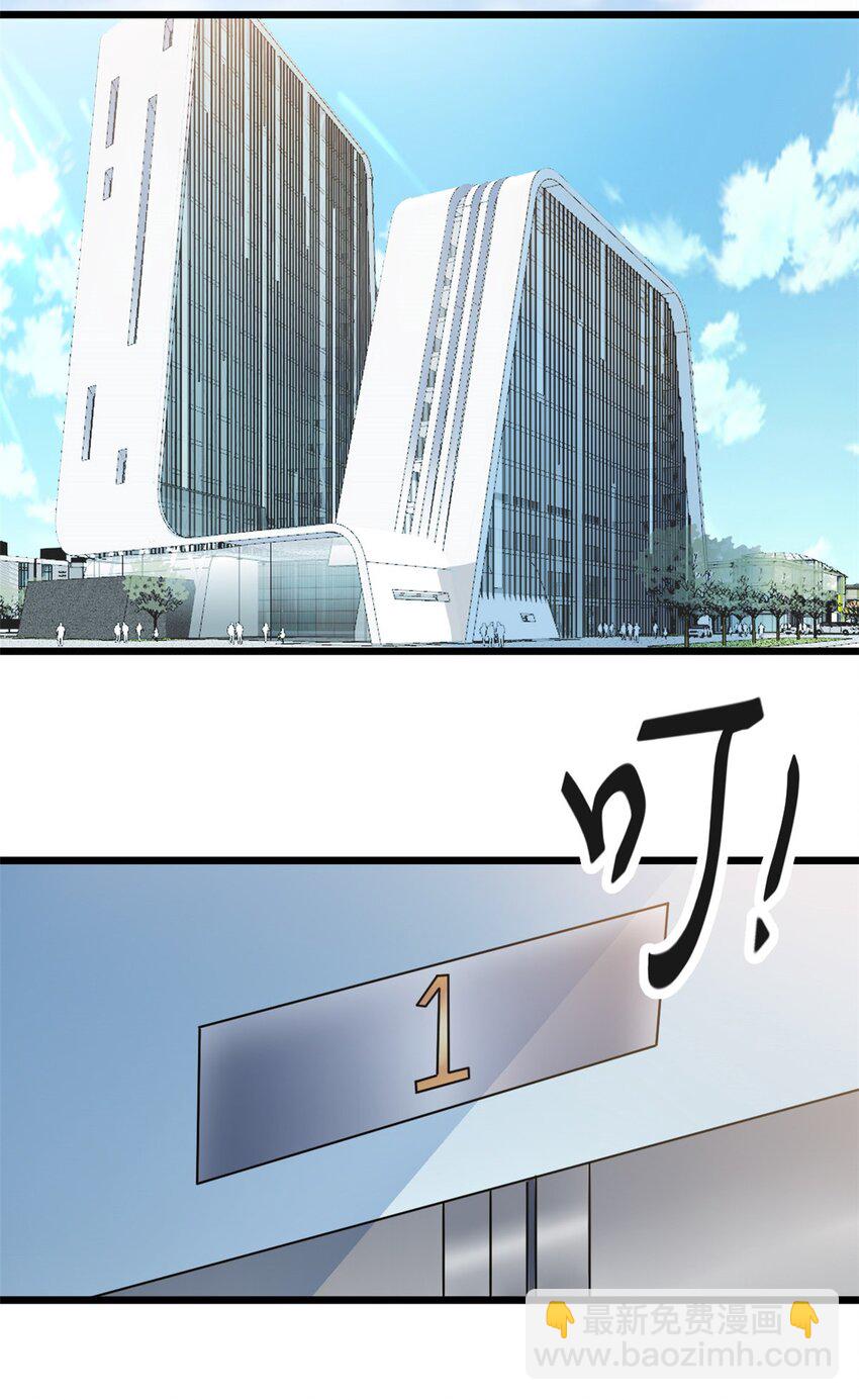 第1话 这谁家的小屁孩？-第2话