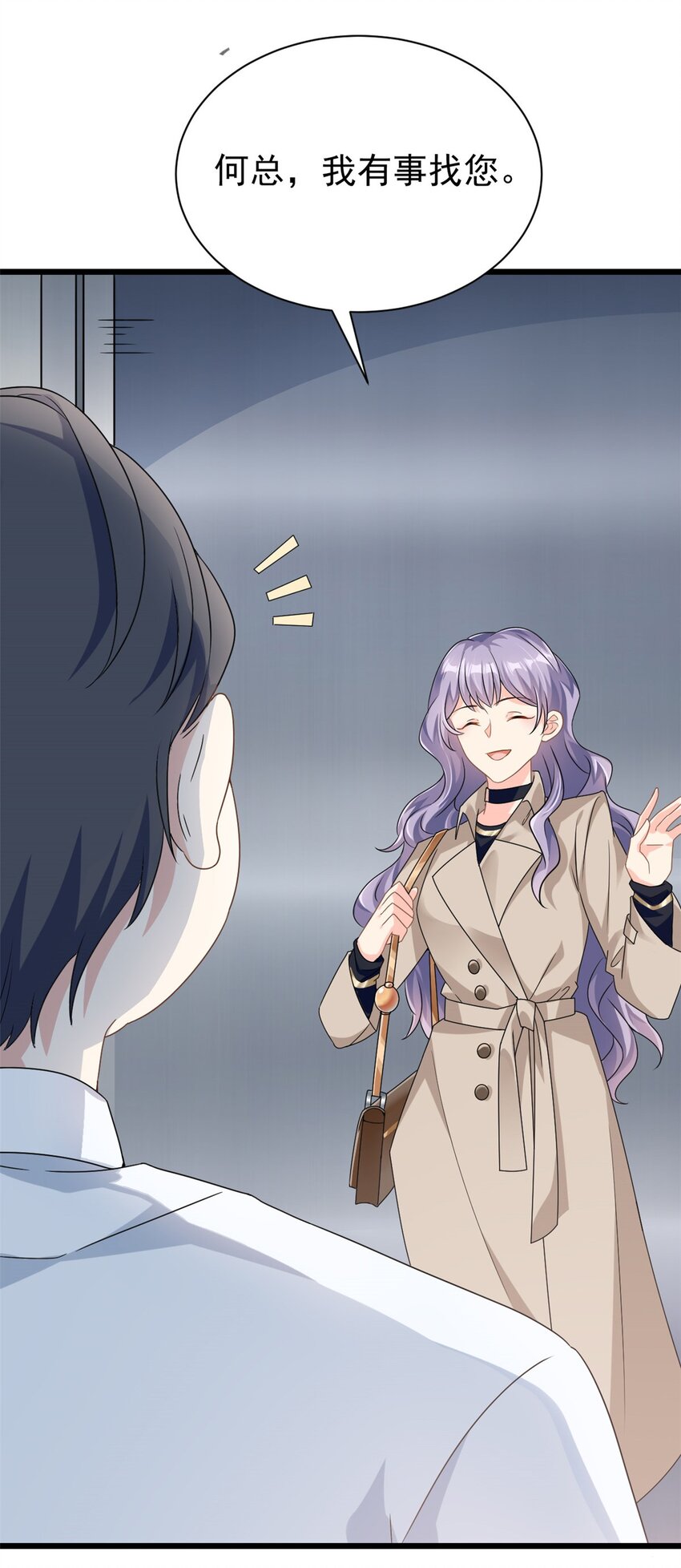 第1话 这谁家的小屁孩？-第2话