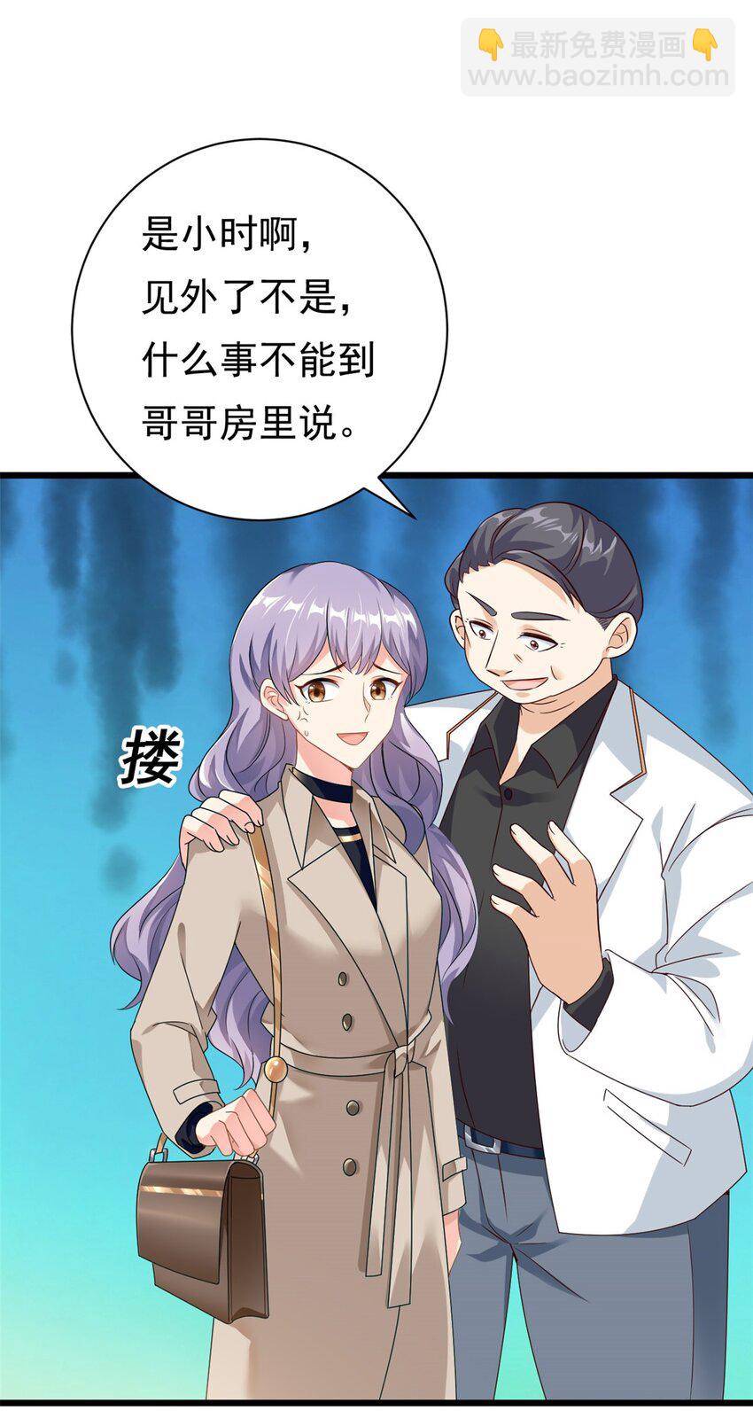 第1话 这谁家的小屁孩？-第2话