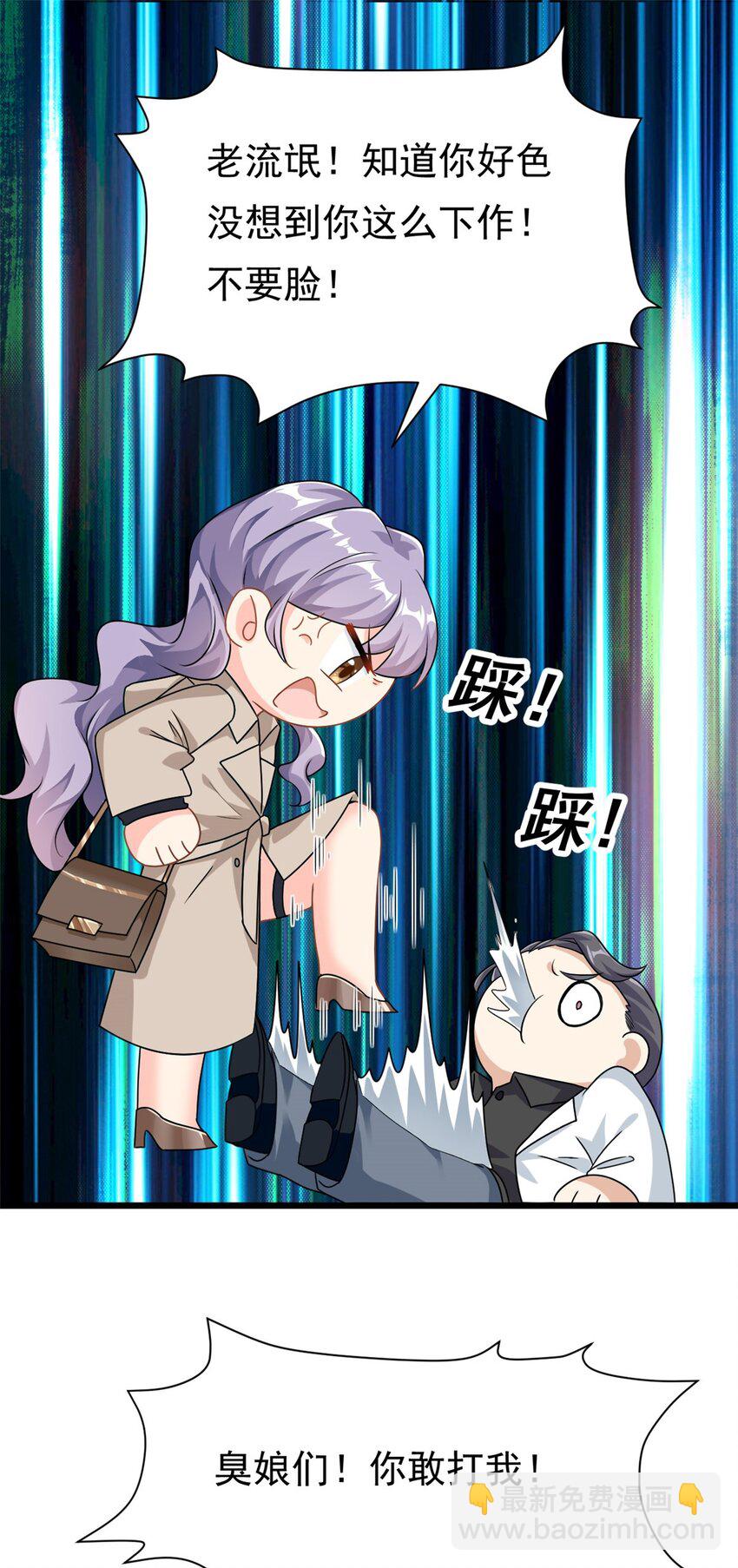 第1话 这谁家的小屁孩？-第2话