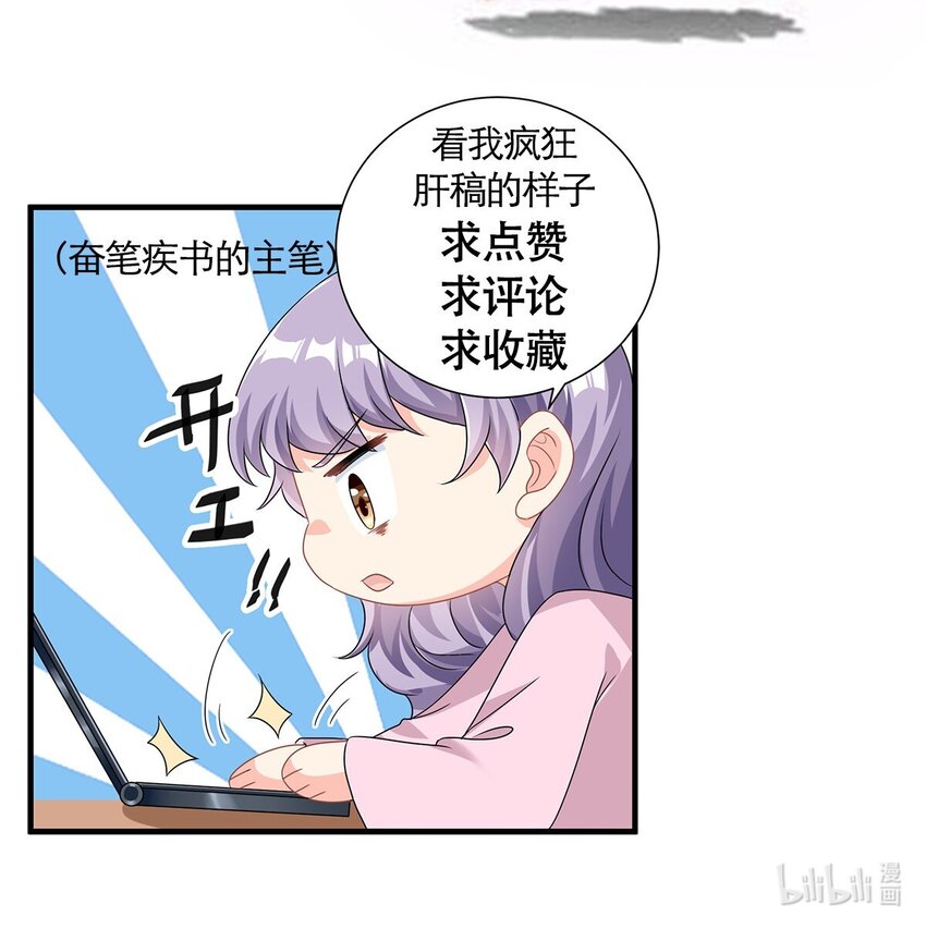 第1话 这谁家的小屁孩？-第2话