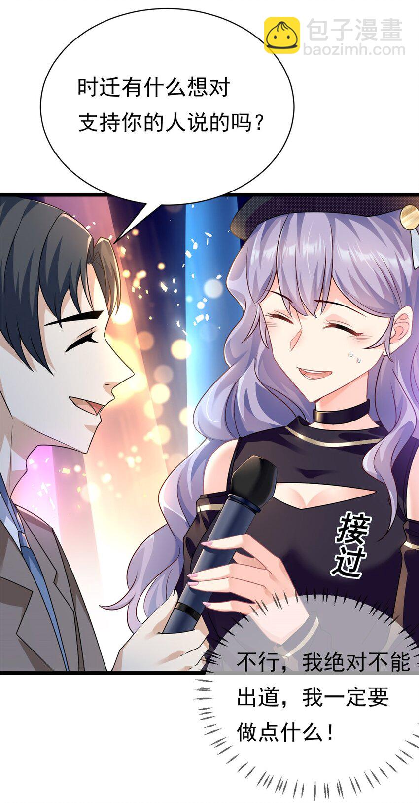 第1话 这谁家的小屁孩？-第2话