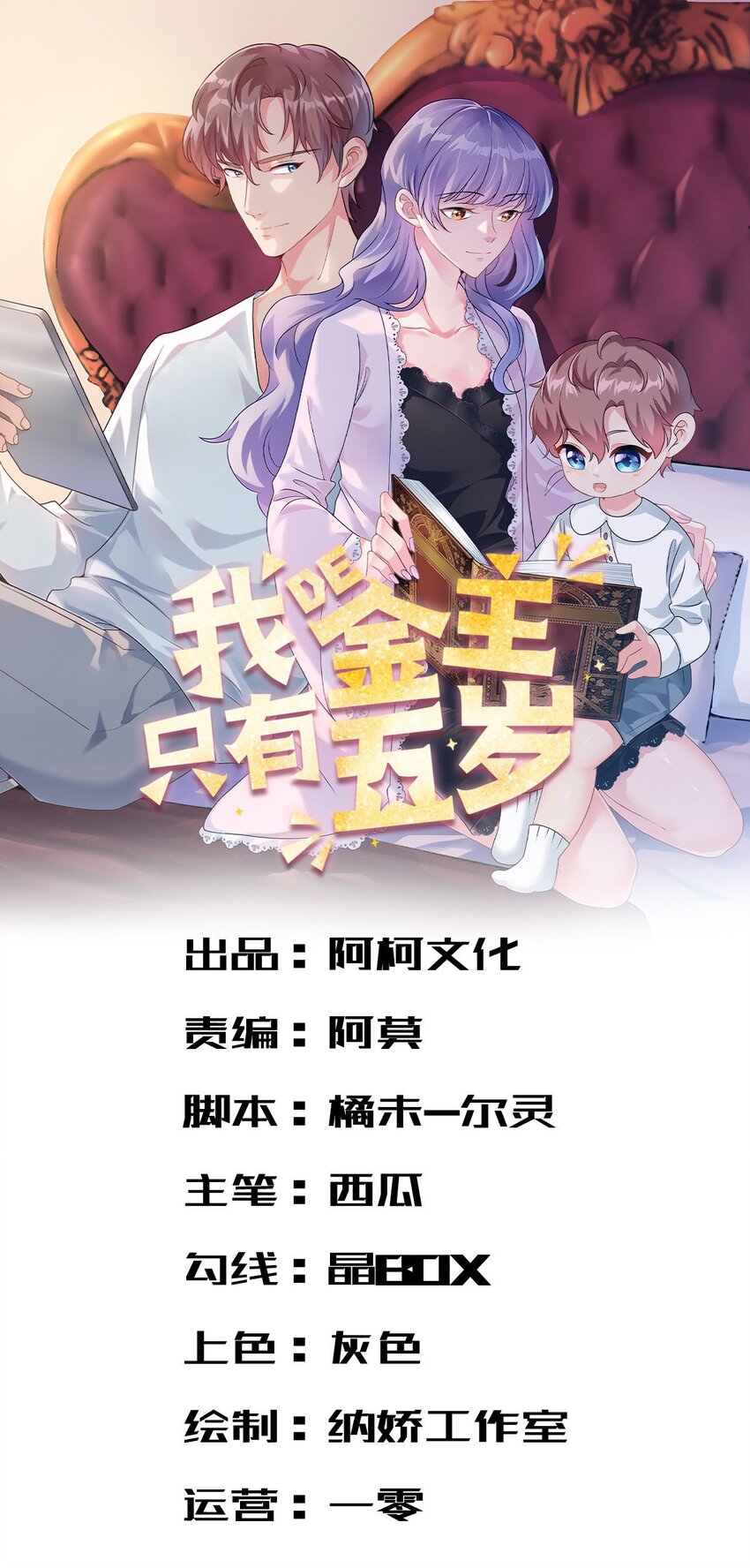 第25话 三百万还嫌少？0