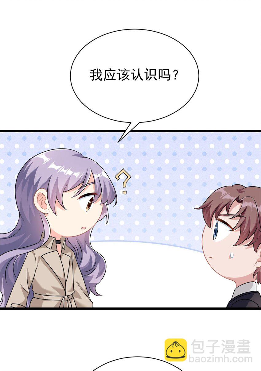 第3话 不小心就扑倒了雇主-第4话