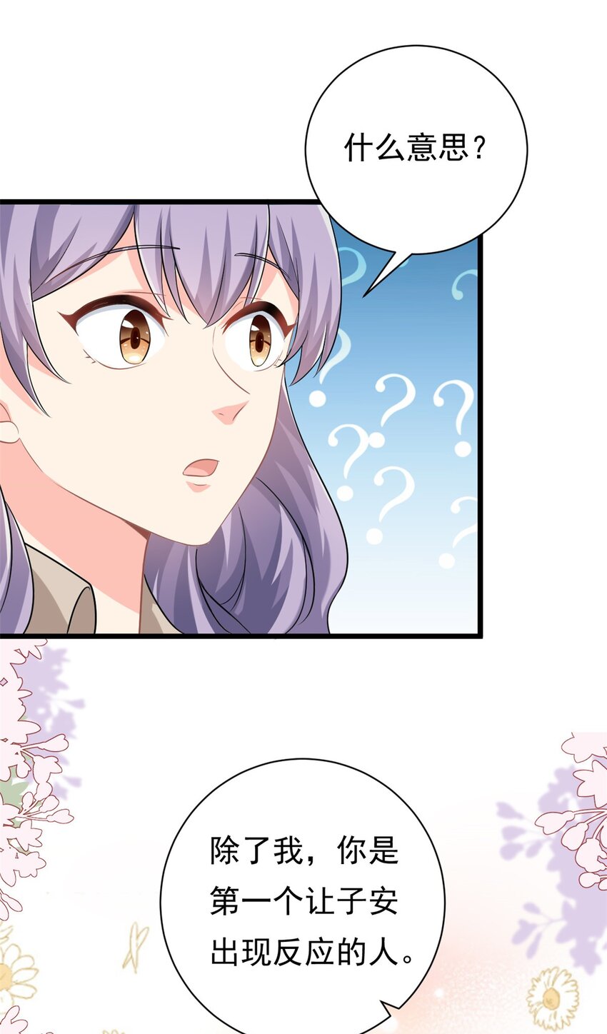 第3话 不小心就扑倒了雇主-第4话