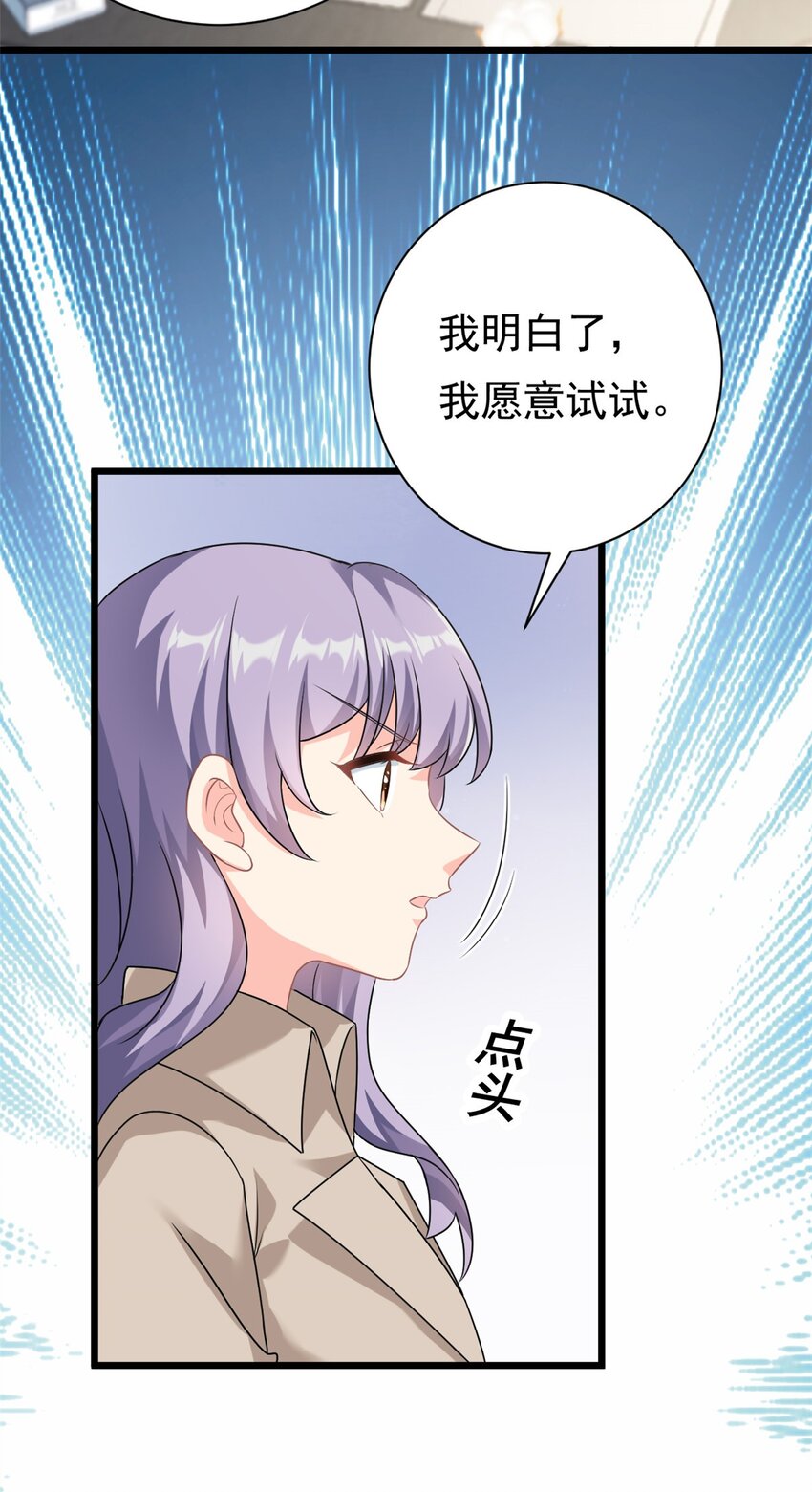 第3话 不小心就扑倒了雇主-第4话