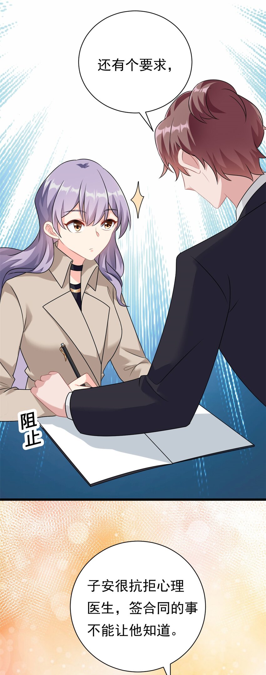 第3话 不小心就扑倒了雇主-第4话