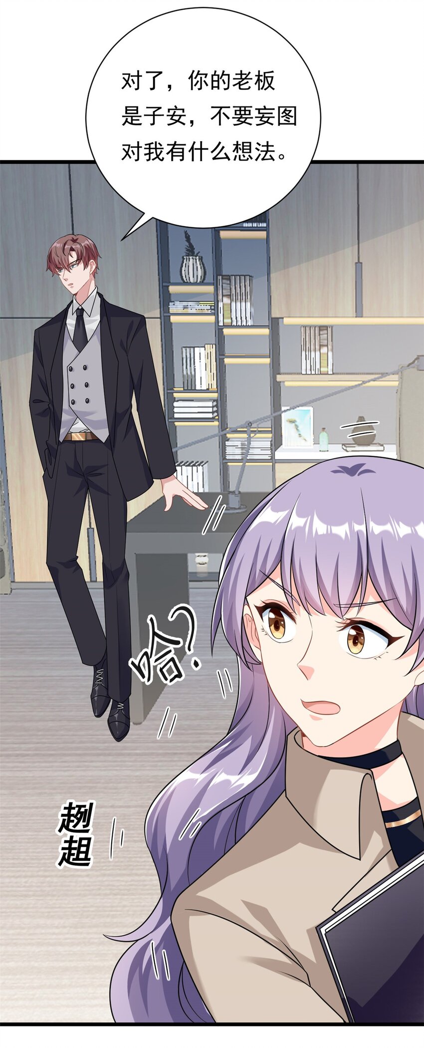 第3话 不小心就扑倒了雇主-第4话