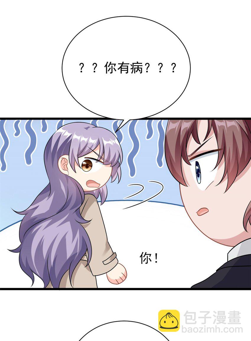 第3话 不小心就扑倒了雇主-第4话