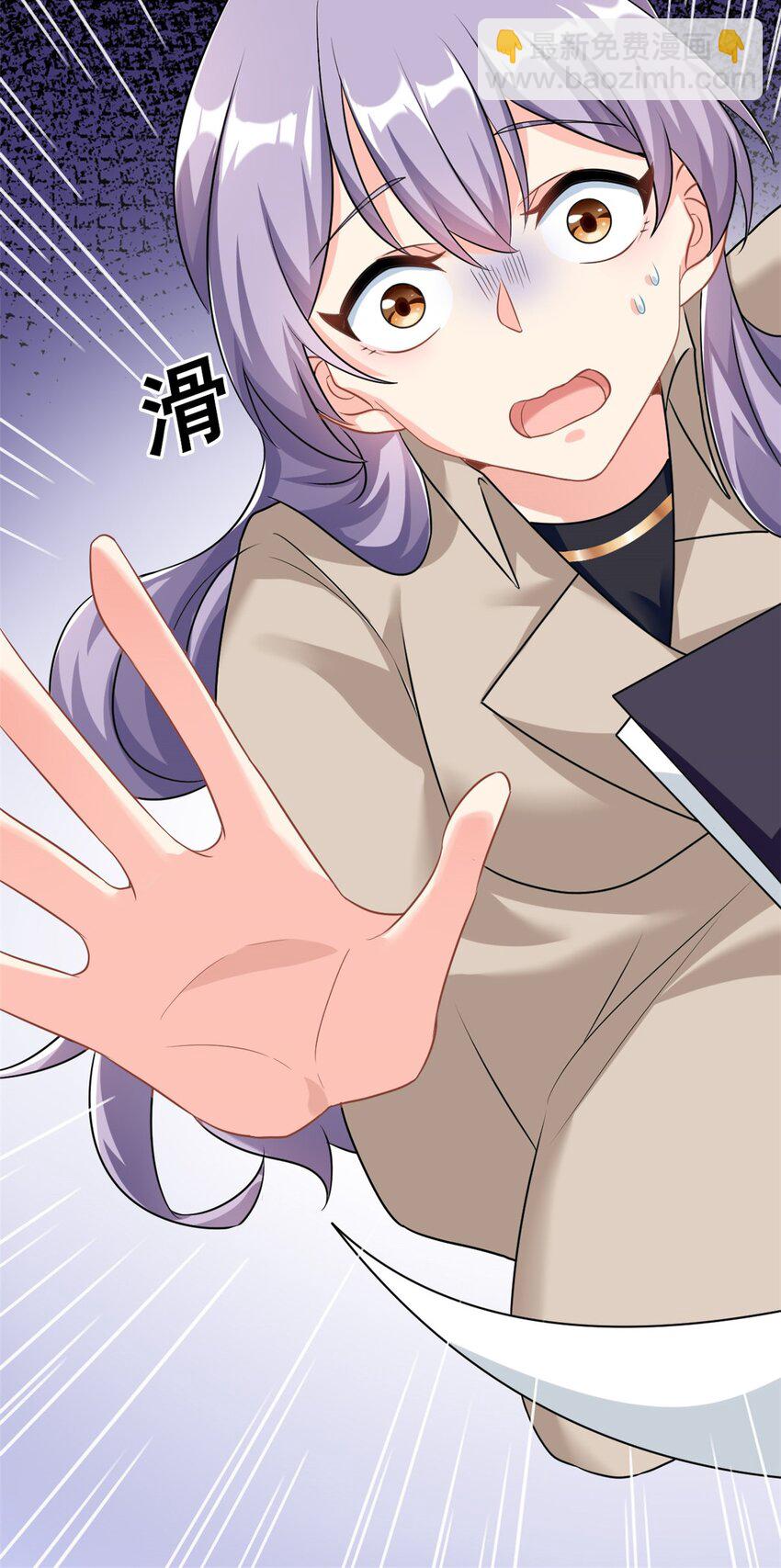 第3话 不小心就扑倒了雇主-第4话