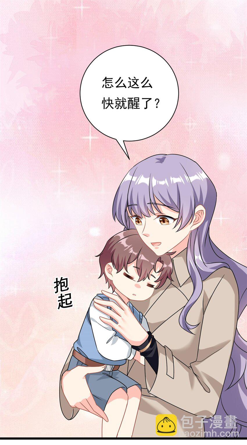 第3话 不小心就扑倒了雇主-第4话