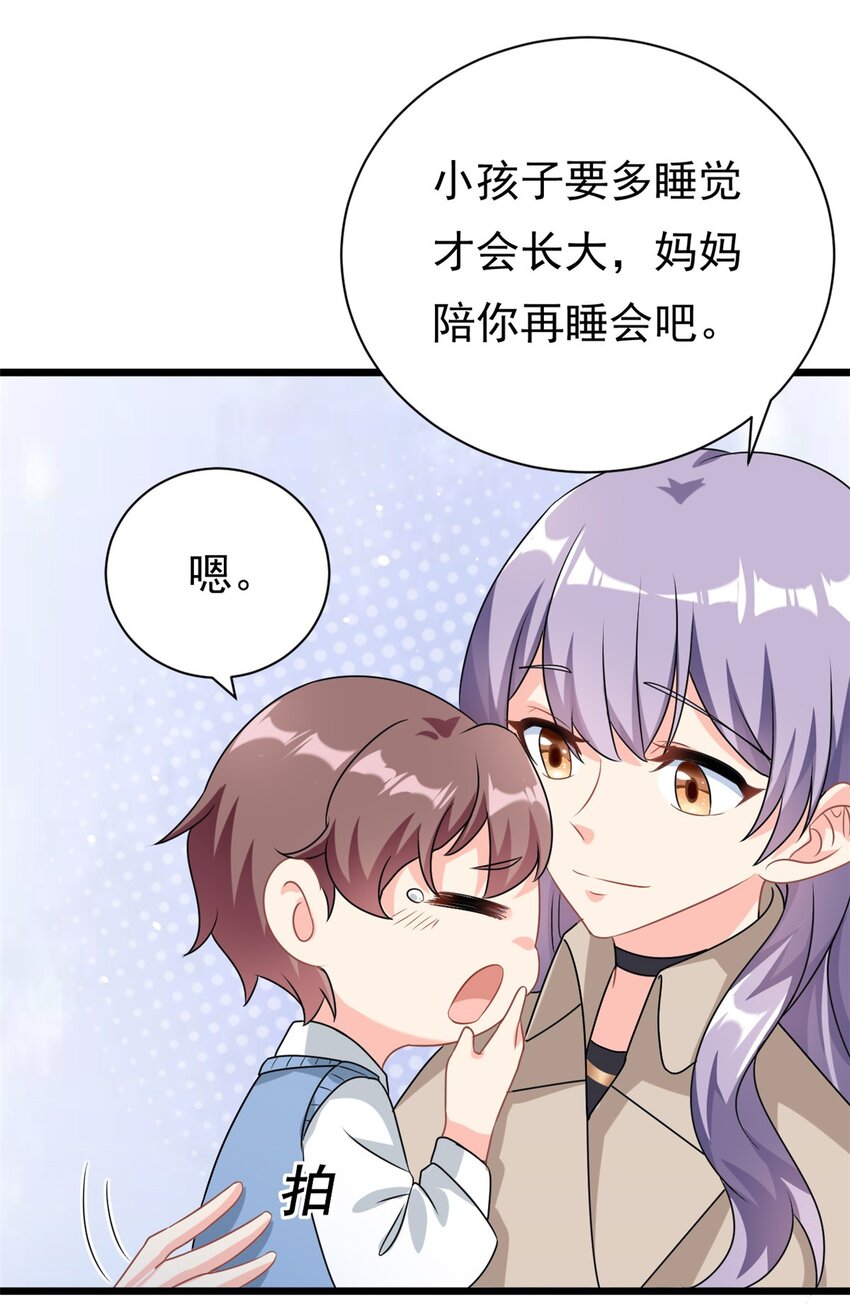 第3话 不小心就扑倒了雇主-第4话