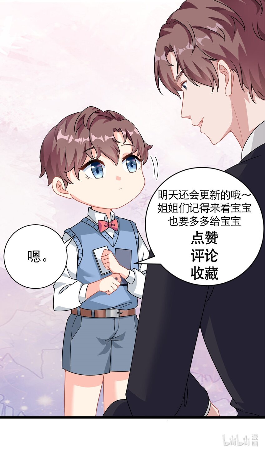 第3话 不小心就扑倒了雇主-第4话