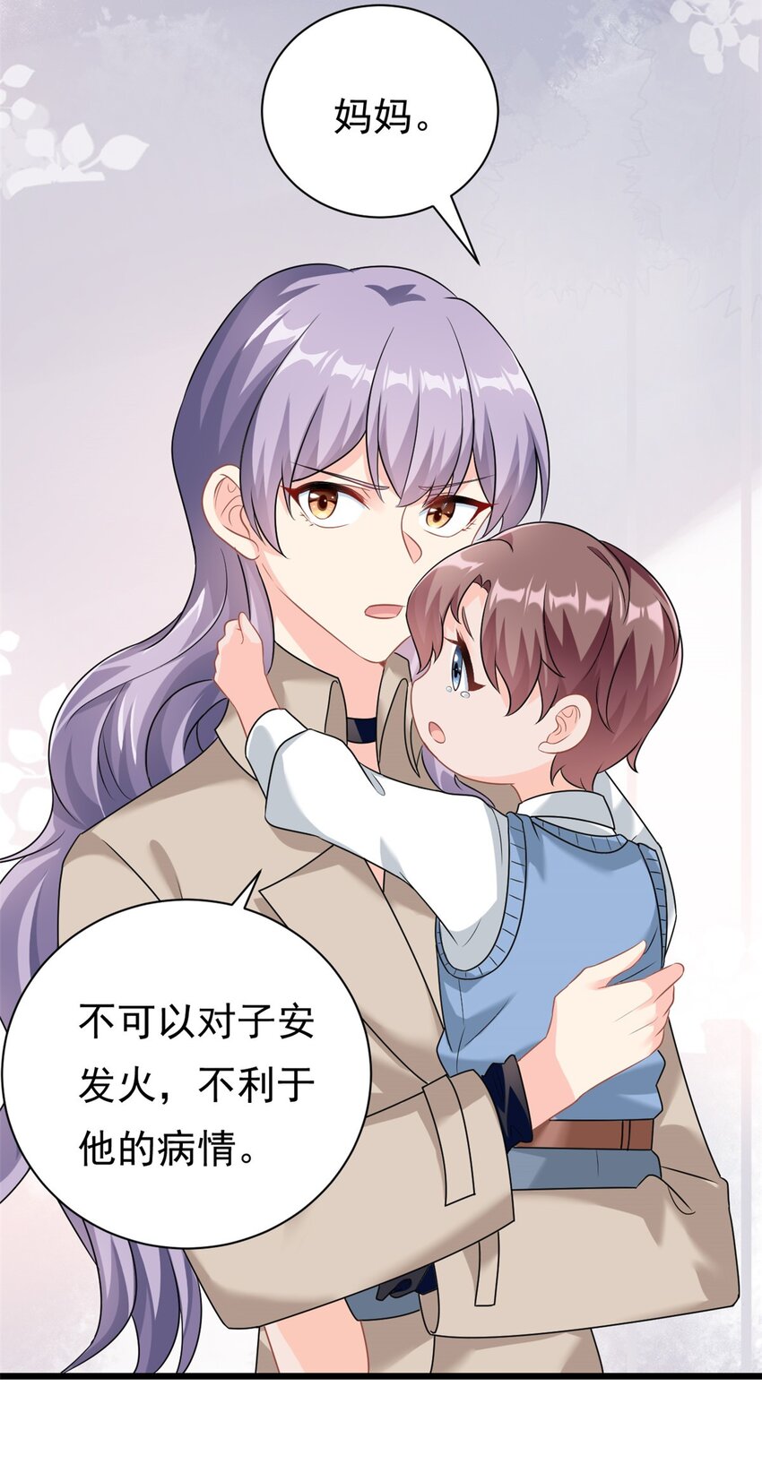 第3话 不小心就扑倒了雇主-第4话