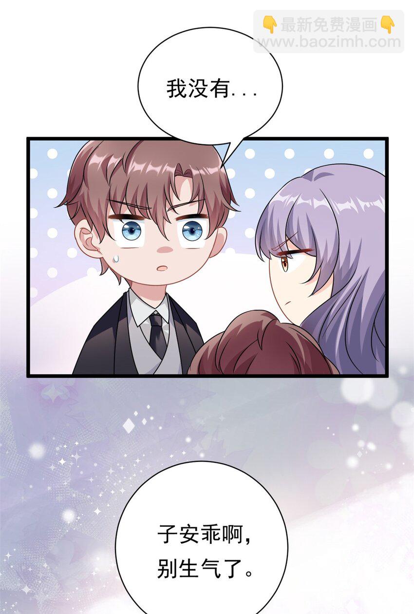 第3话 不小心就扑倒了雇主-第4话