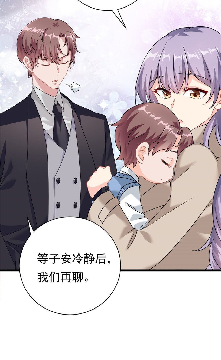 第3话 不小心就扑倒了雇主-第4话