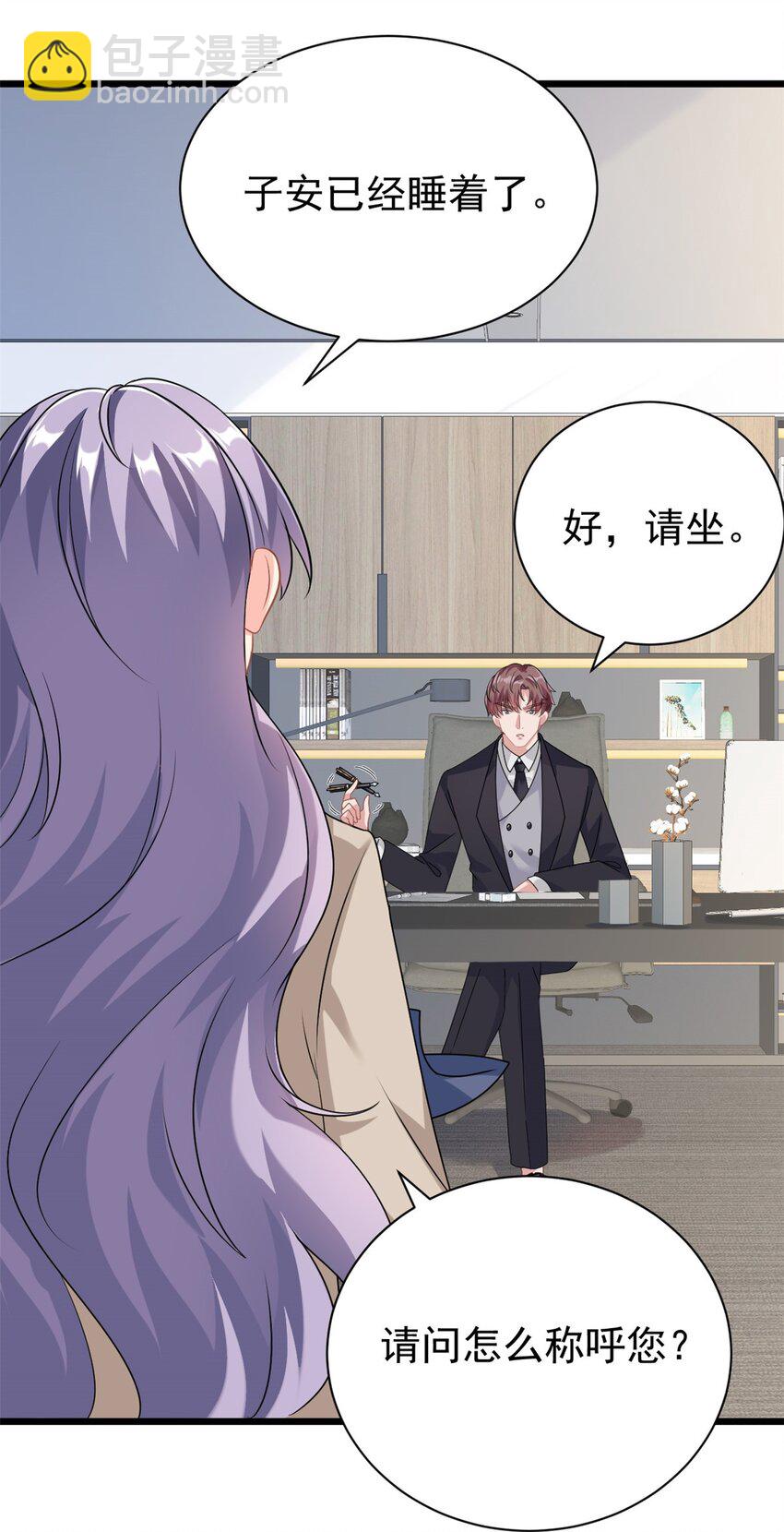 第3话 不小心就扑倒了雇主-第4话