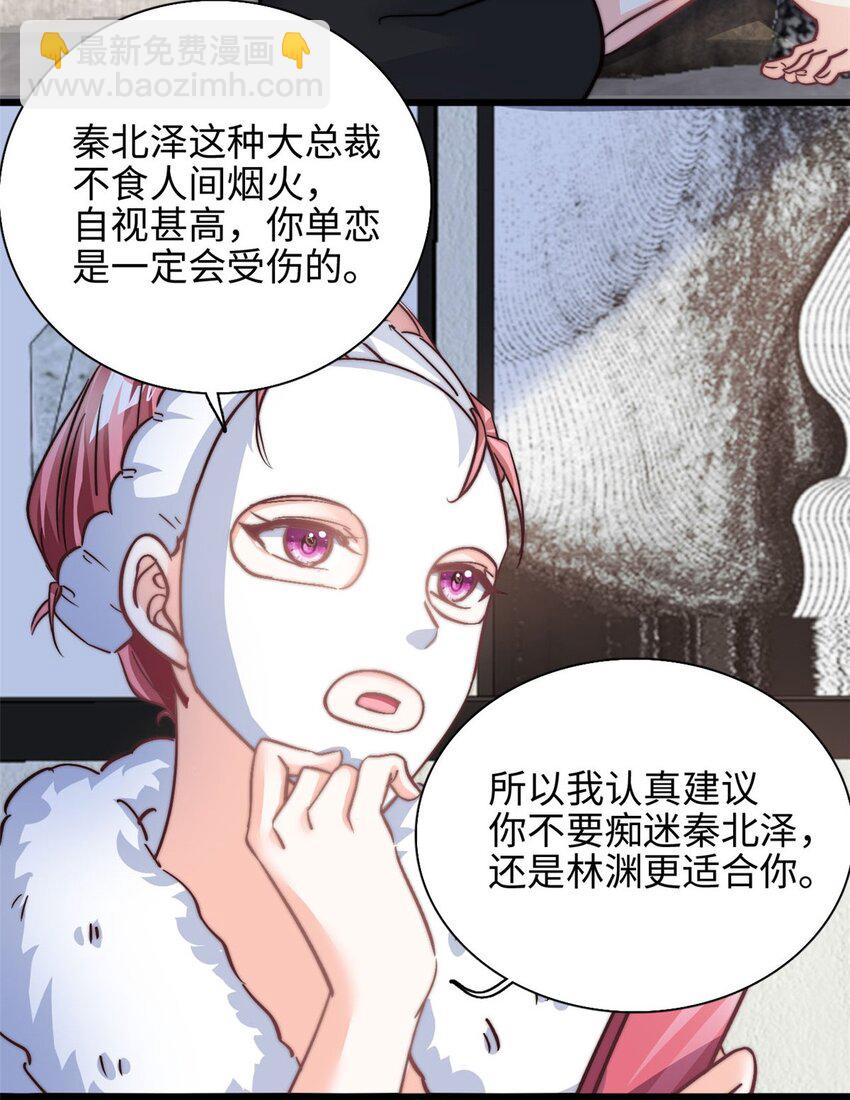 第31话 形象全毁了-第32话