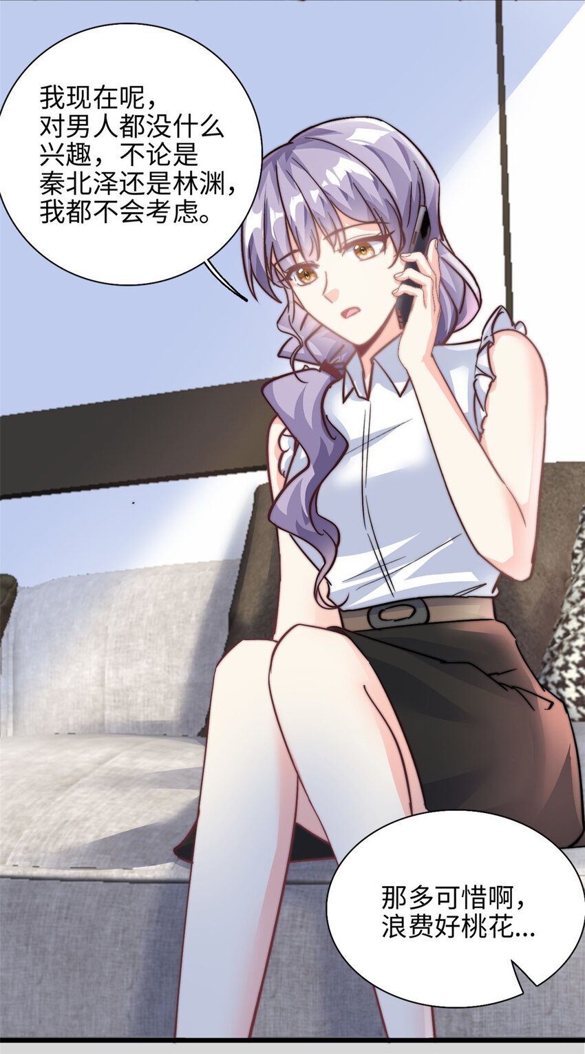 第31话 形象全毁了-第32话