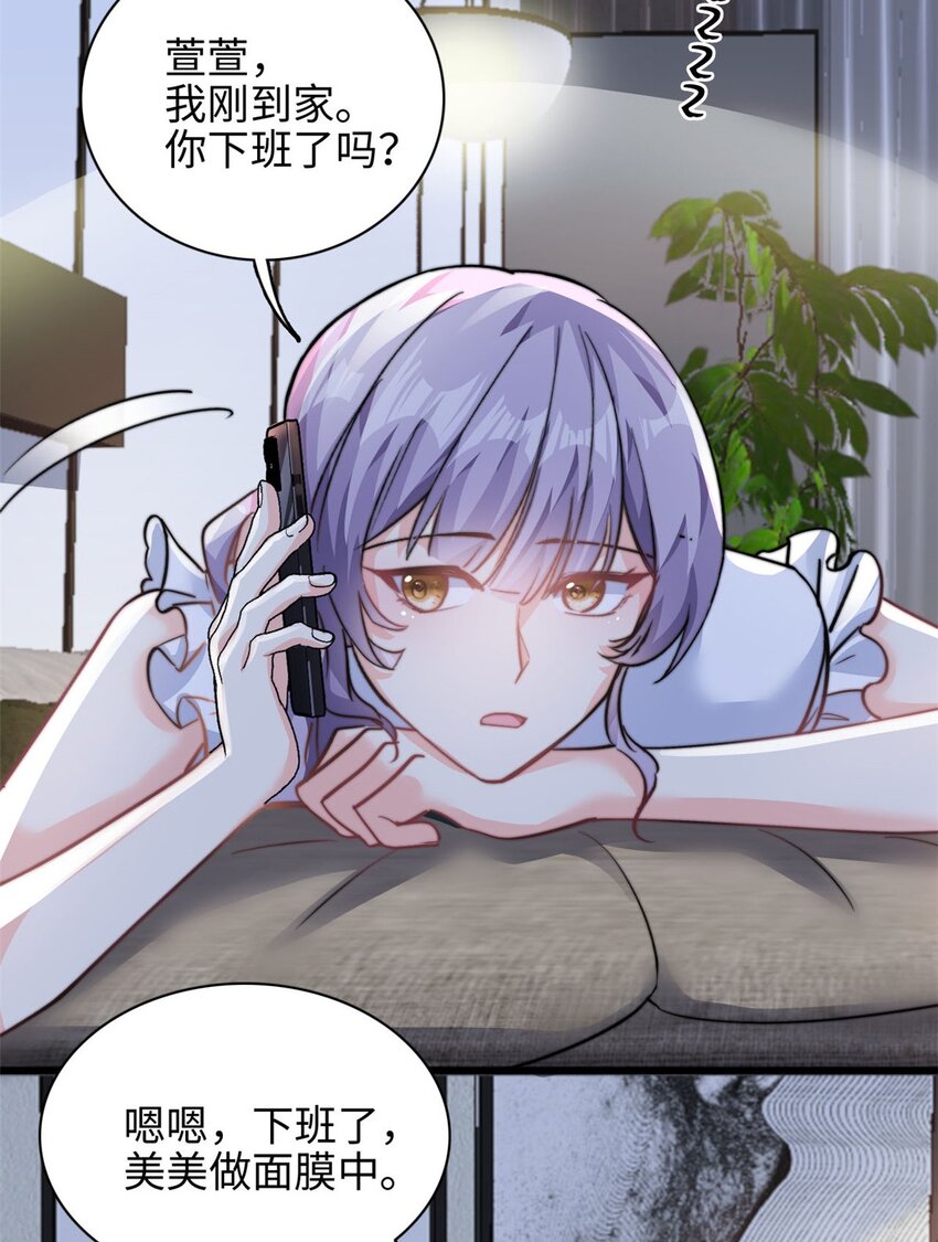 第31话 形象全毁了-第32话