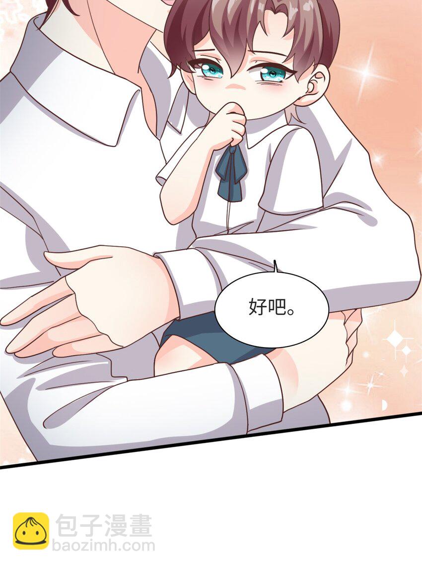 第37话 要爸爸亲妈咪-第38话