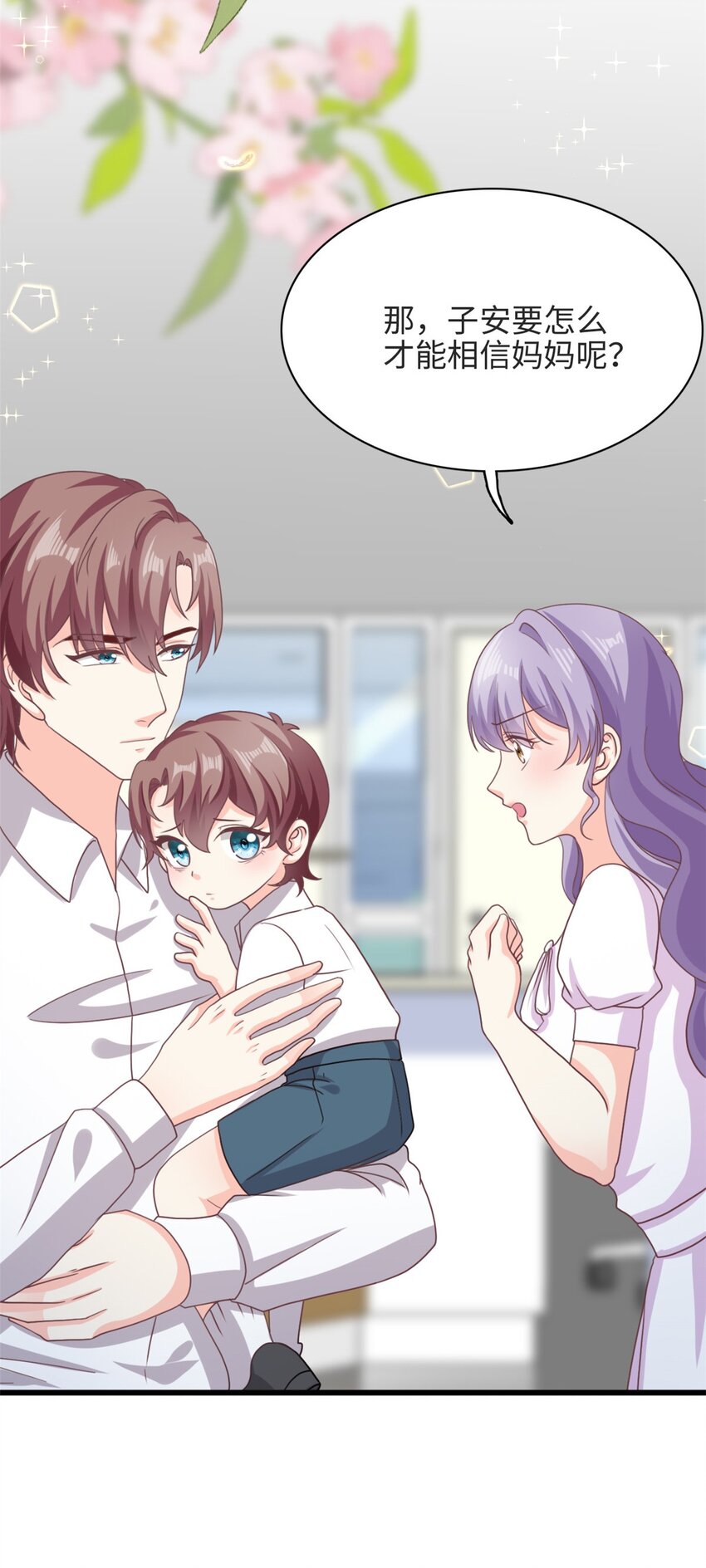 第37话 要爸爸亲妈咪-第38话