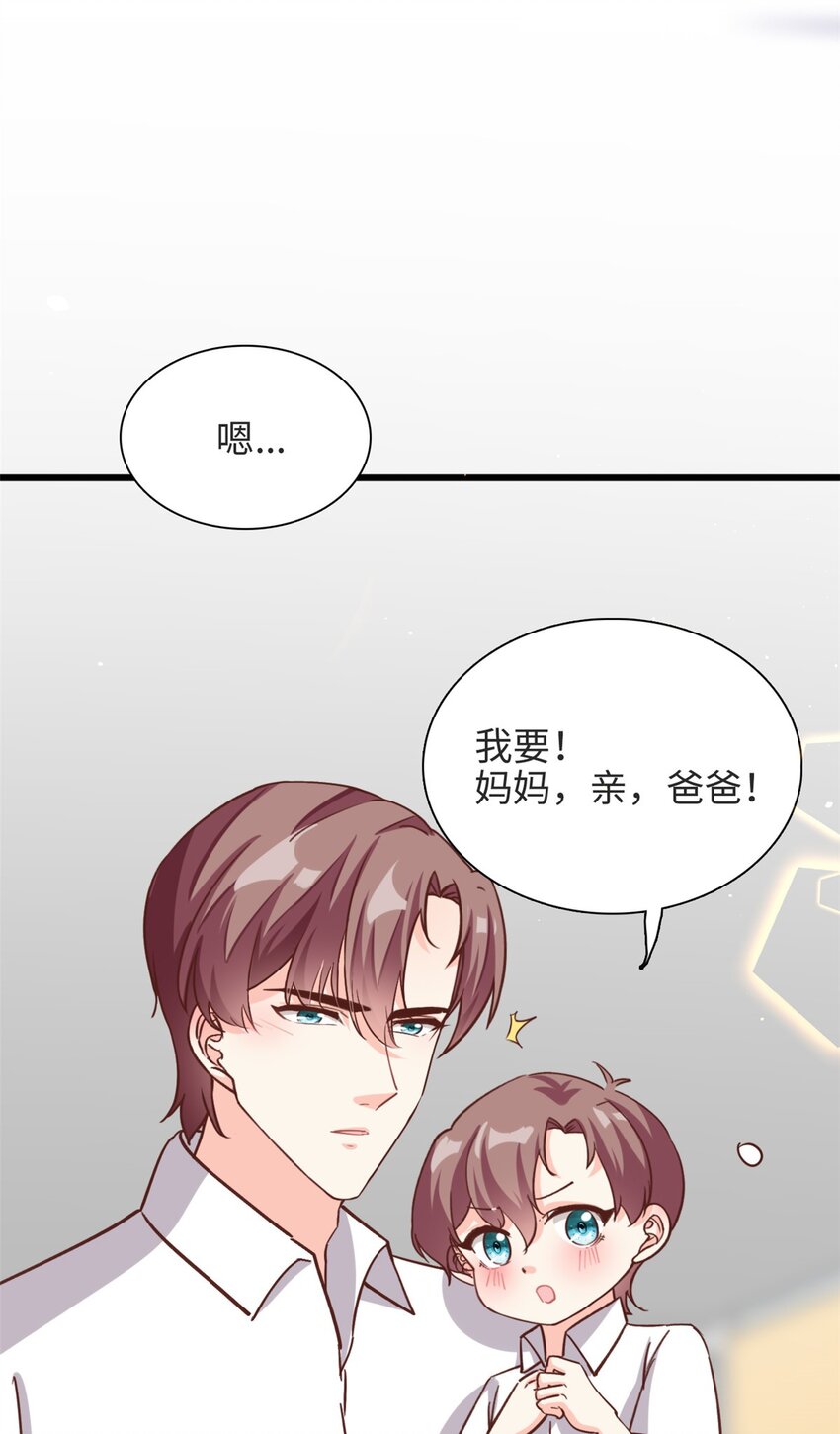 第37话 要爸爸亲妈咪-第38话