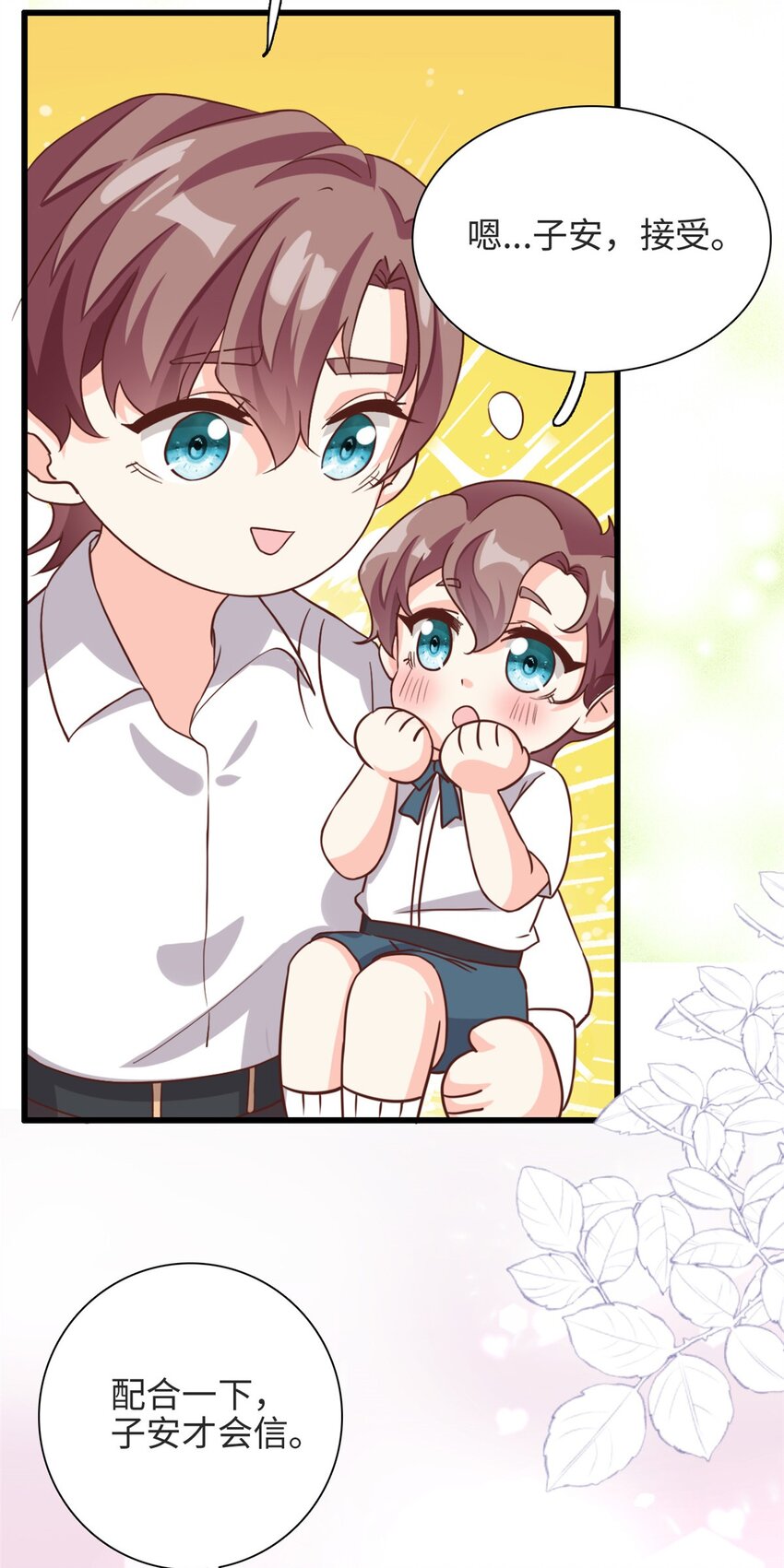 第37话 要爸爸亲妈咪-第38话