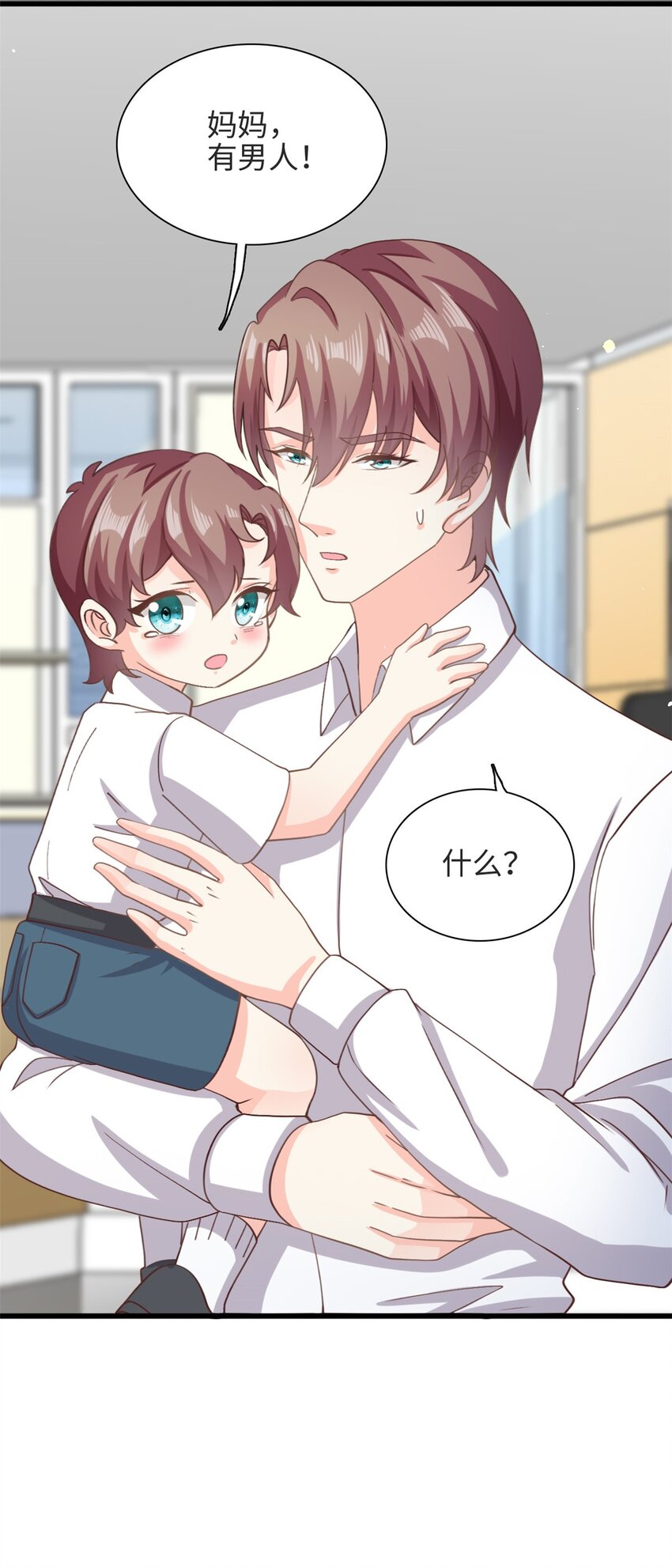 第37话 要爸爸亲妈咪-第38话