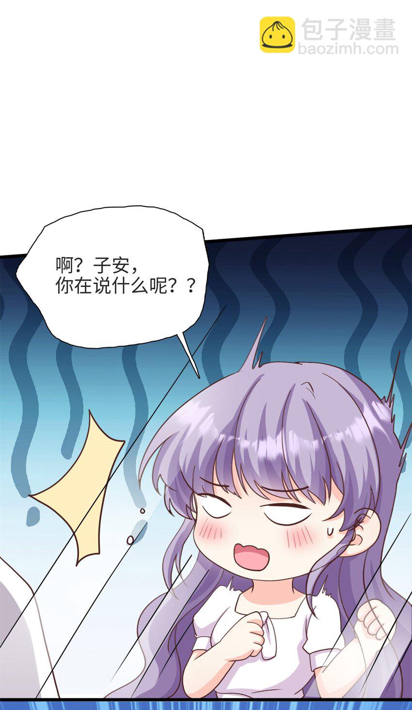 第37话 要爸爸亲妈咪-第38话