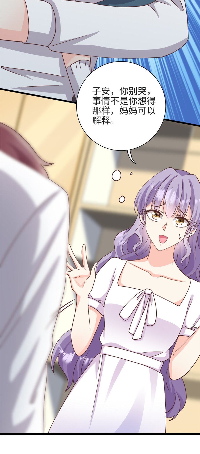 第37话 要爸爸亲妈咪-第38话