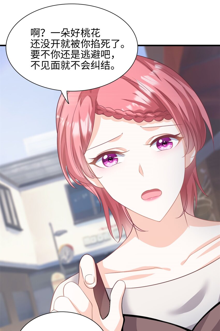 第41话 我们只能做朋友-第42话