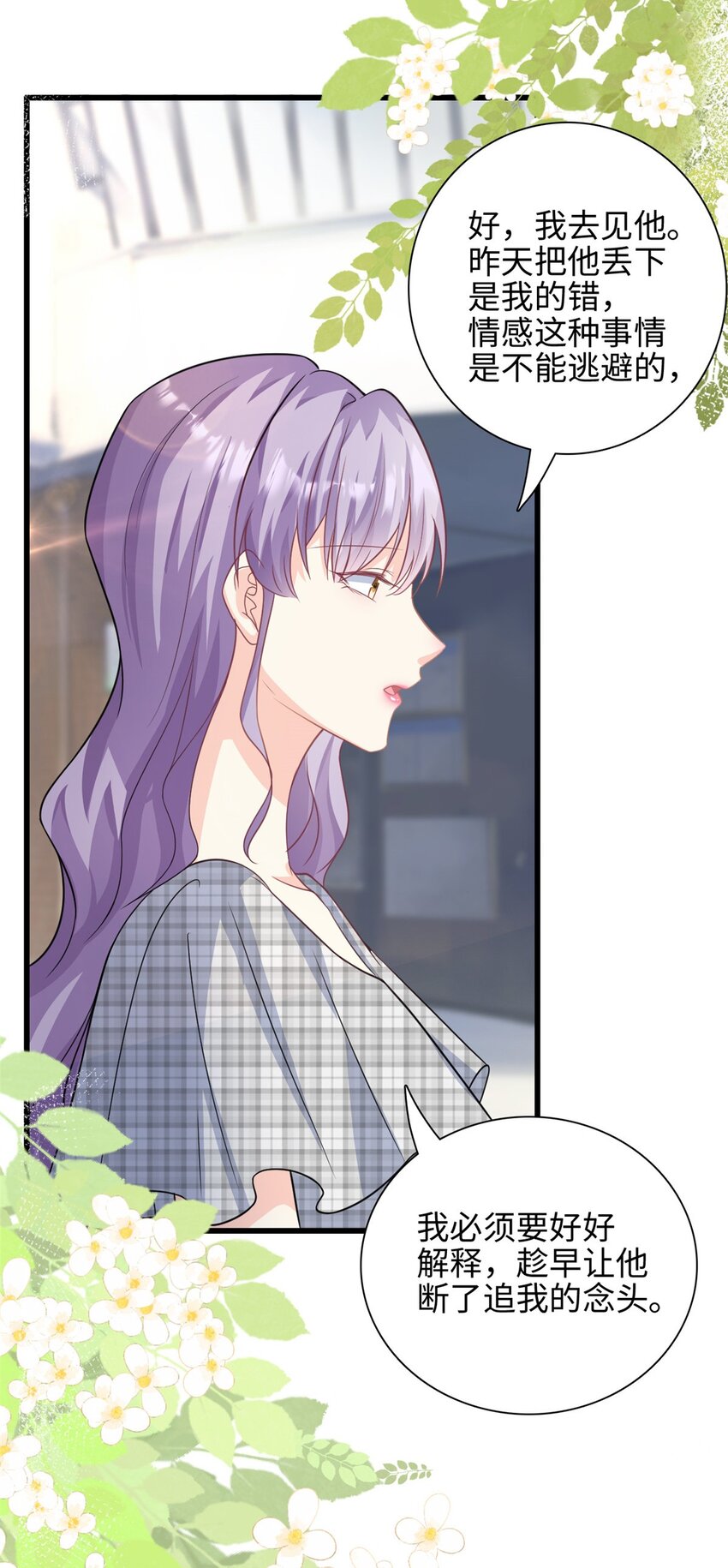 第41话 我们只能做朋友-第42话