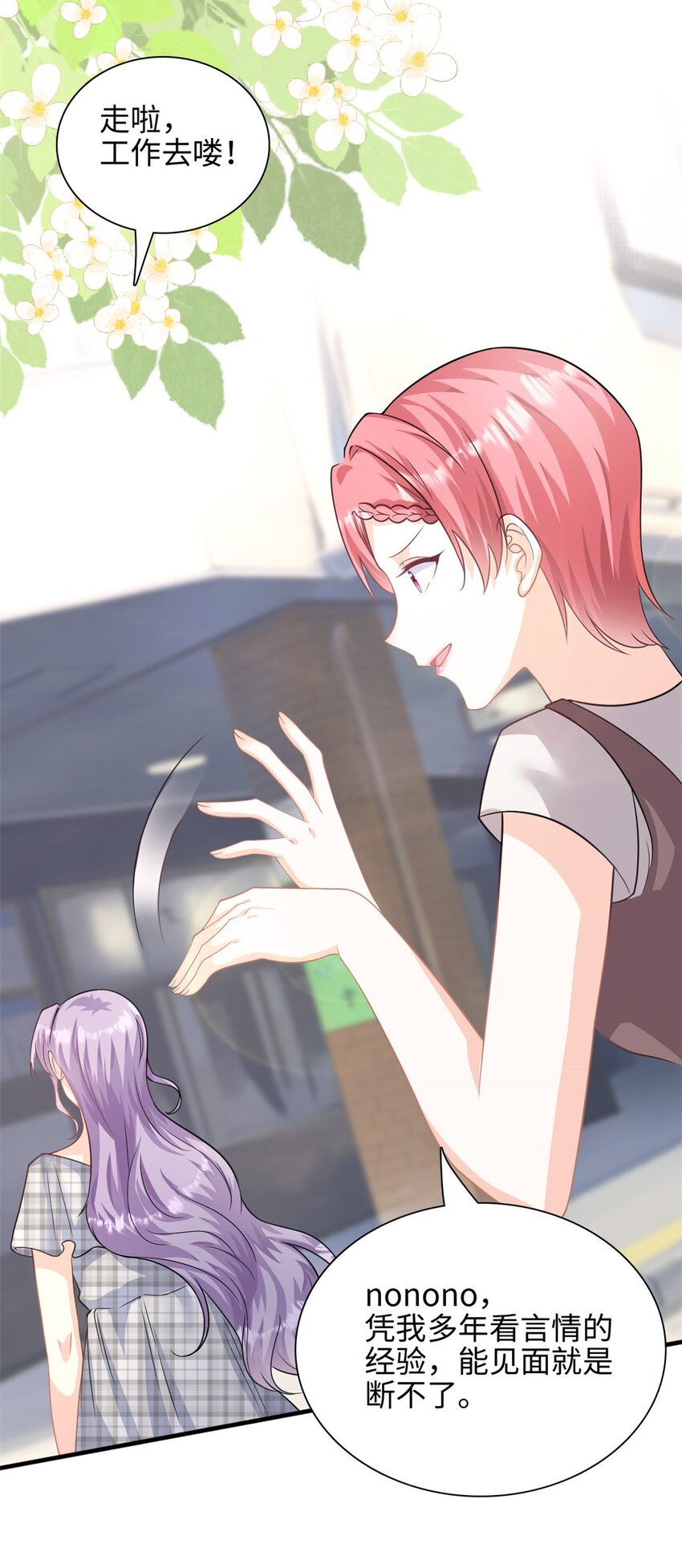 第41话 我们只能做朋友-第42话