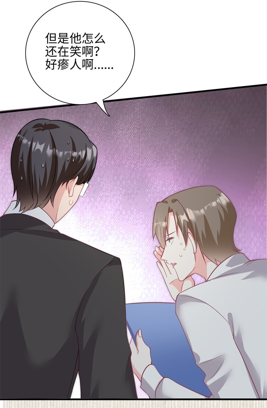 第41话 我们只能做朋友-第42话