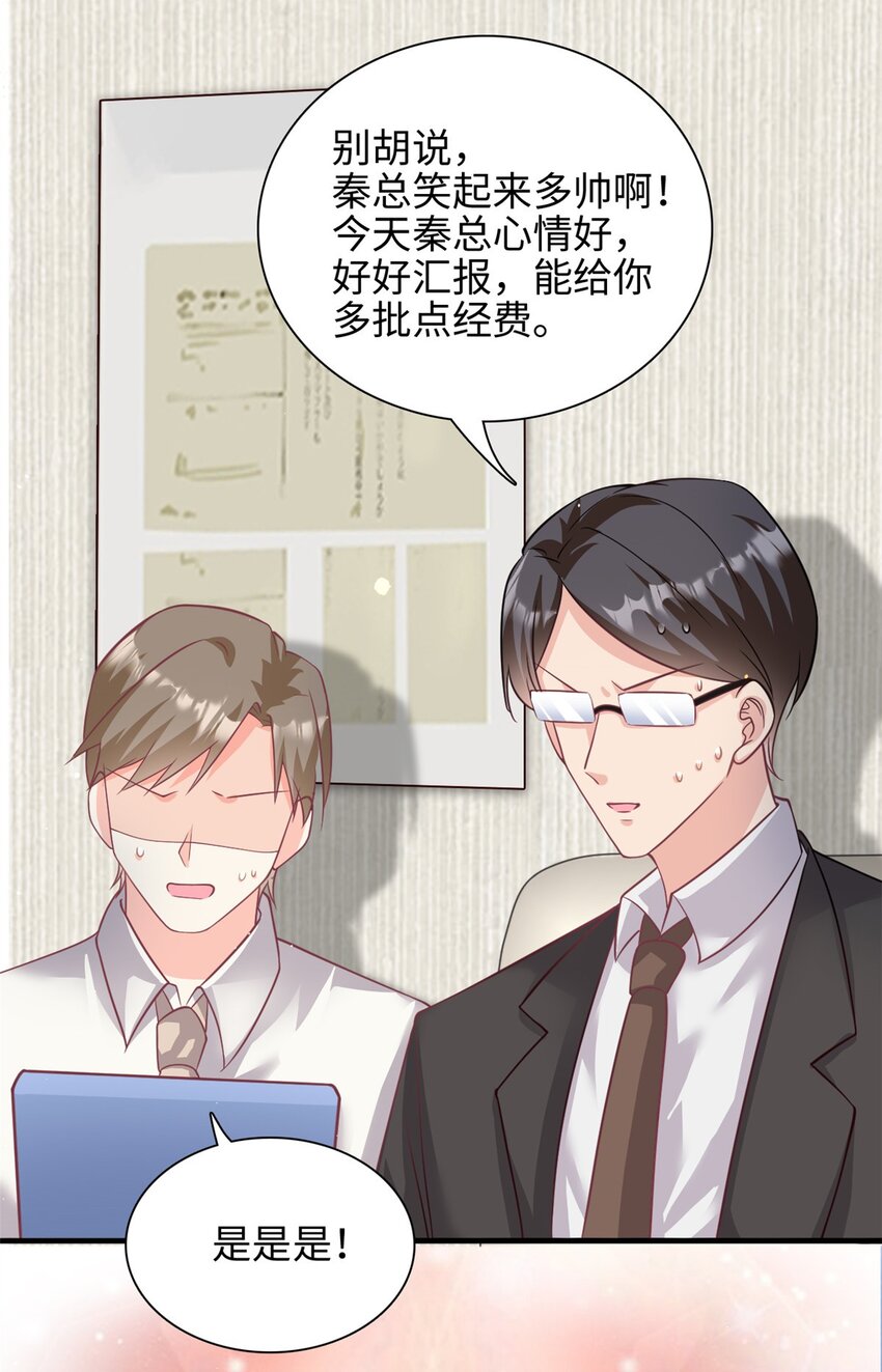 第41话 我们只能做朋友-第42话