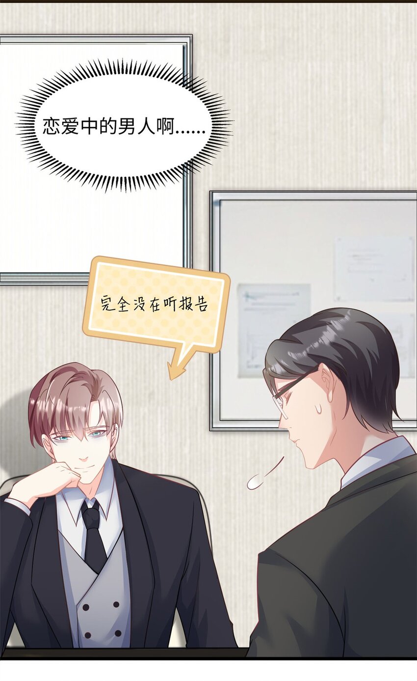 第41话 我们只能做朋友-第42话