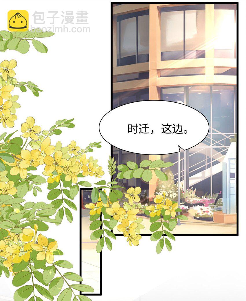 第41话 我们只能做朋友-第42话