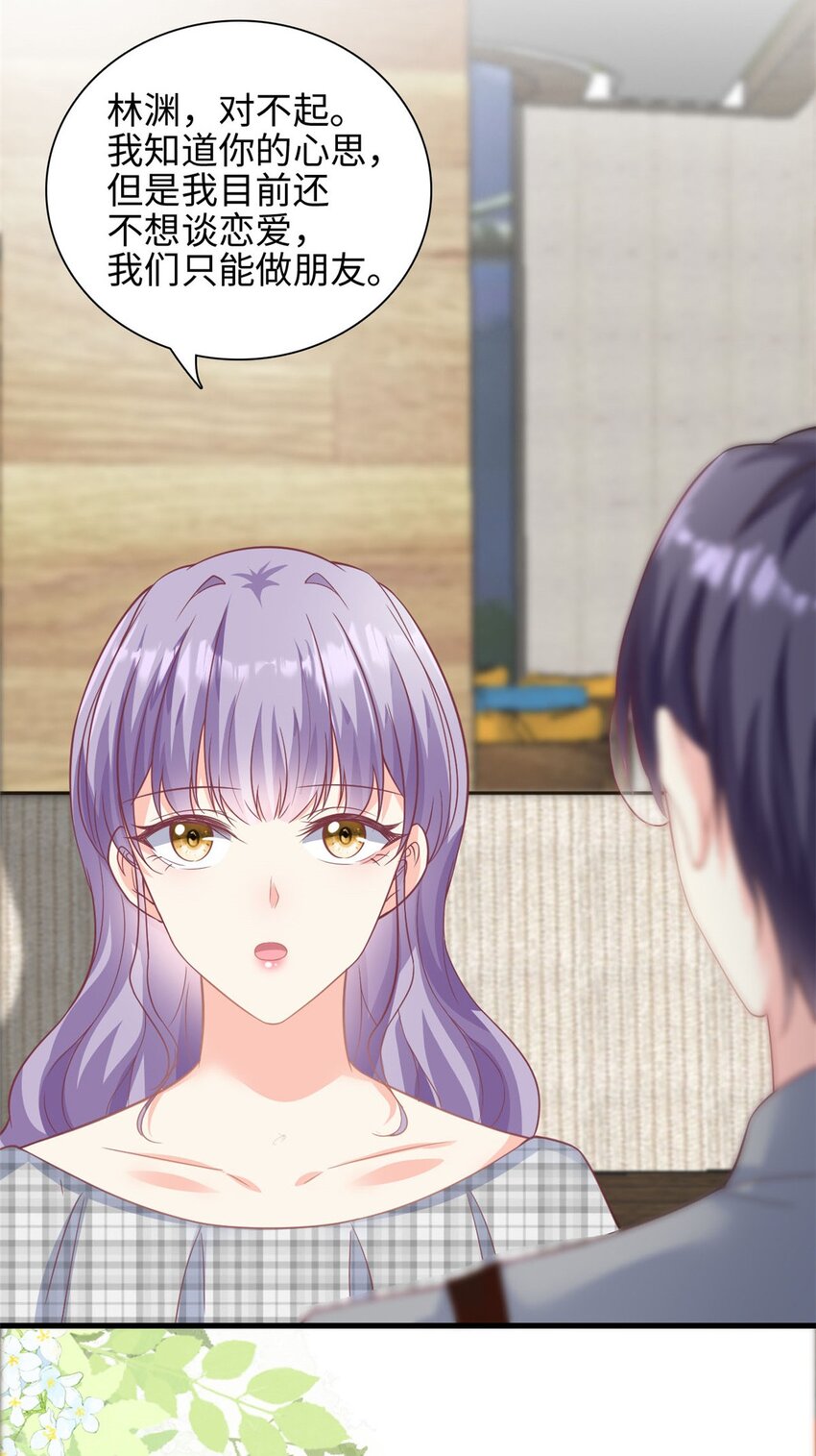 第41话 我们只能做朋友-第42话