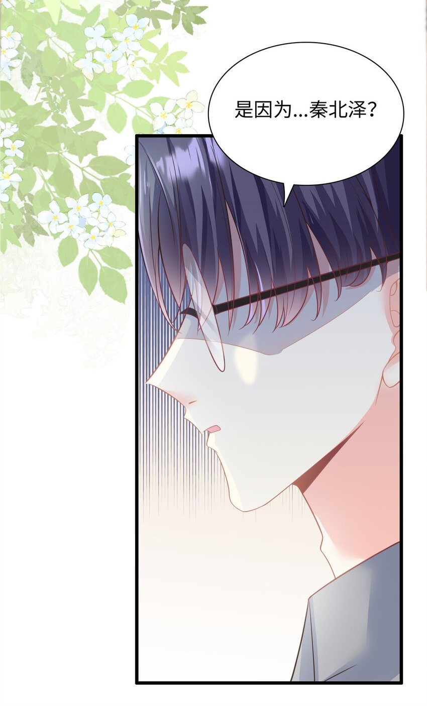 第41话 我们只能做朋友-第42话