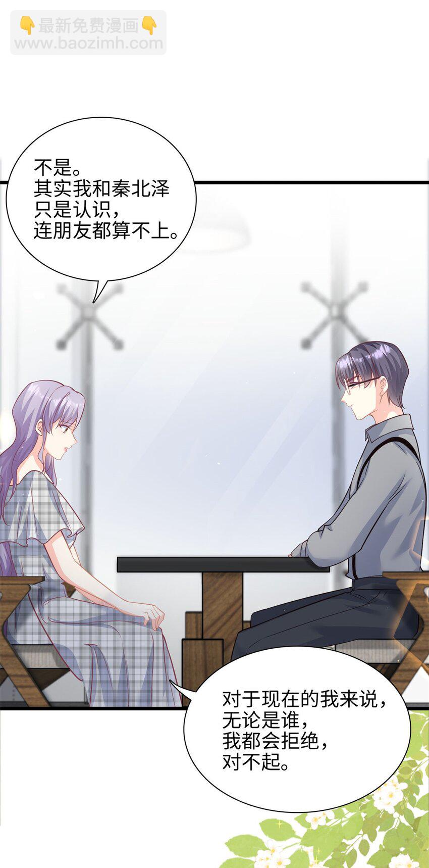 第41话 我们只能做朋友-第42话