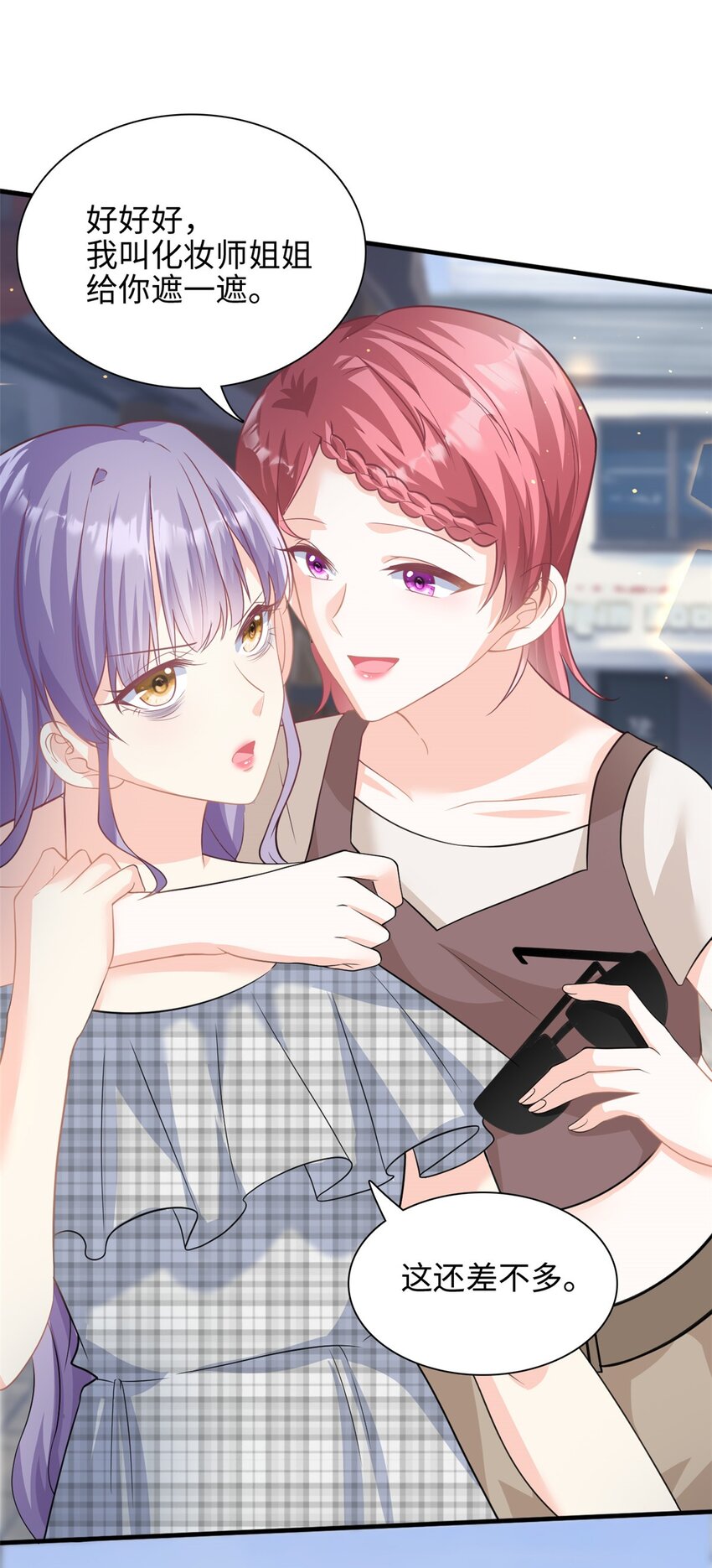 第41话 我们只能做朋友-第42话