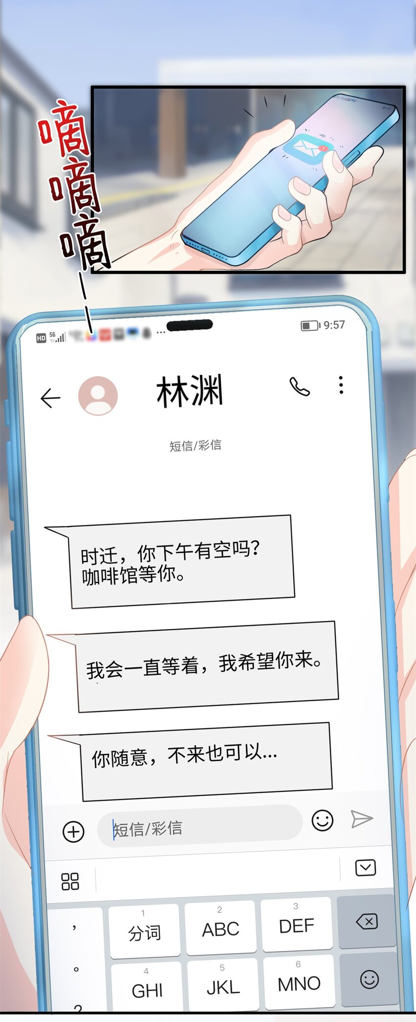 第41话 我们只能做朋友-第42话